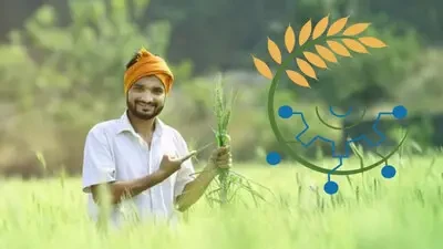 AgriBot Screenshot