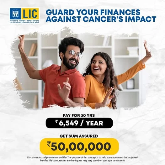 LIC Exclusive Offers